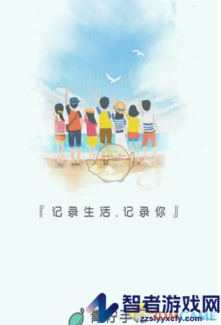 青柠手帐添加文字方法