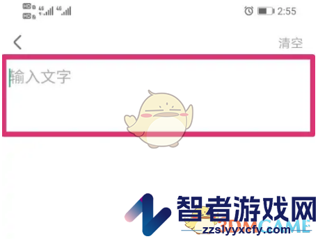 青柠手帐添加文字方法