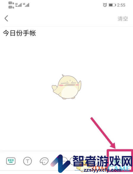 青柠手帐添加文字方法