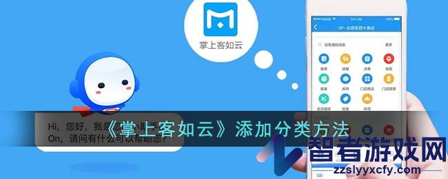 掌上客如云添加分类方法