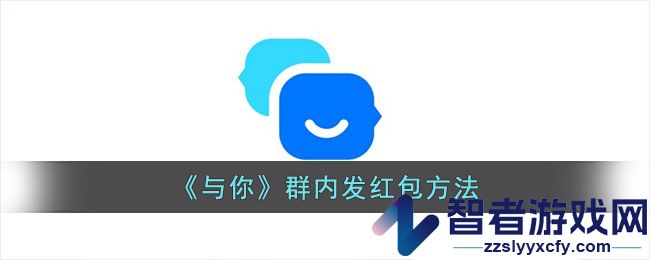 与你群内发红包方法