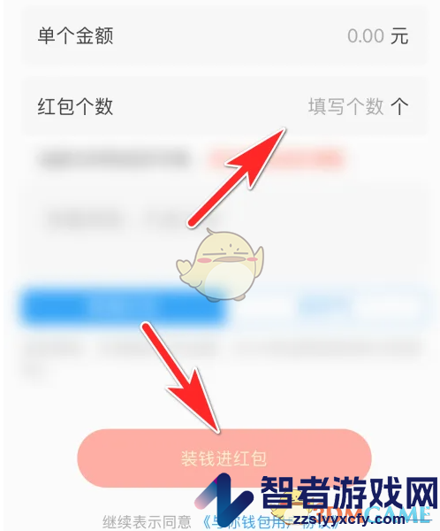 与你群内发红包方法