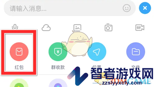 与你群内发红包方法