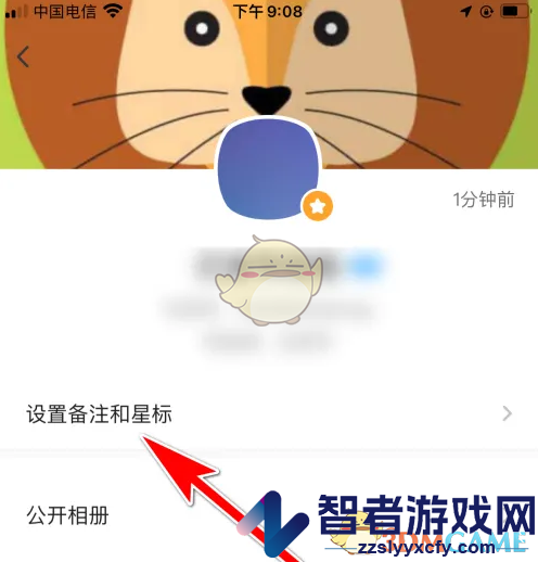 与你设置好友备注方法