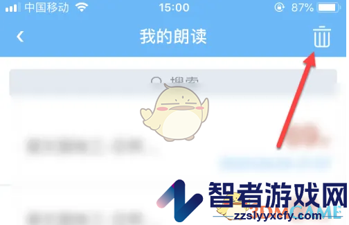 出口成章删除朗读方法