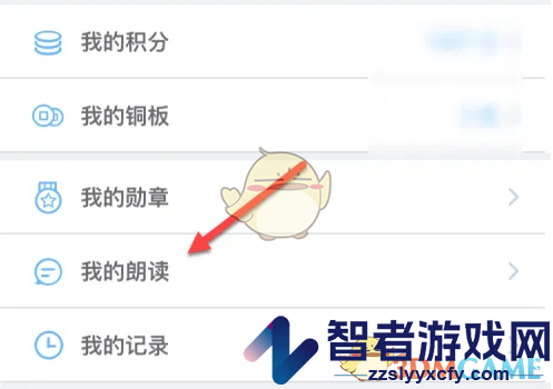 出口成章删除朗读方法