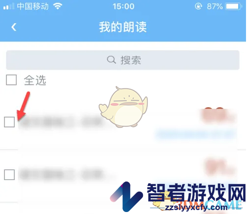 出口成章删除朗读方法