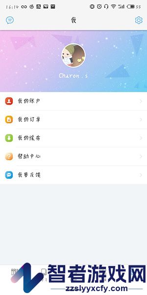 书加加删除下载缓存音频方法