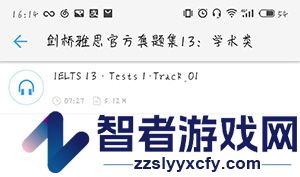 书加加删除下载缓存音频方法