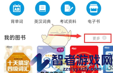 书加加删除书籍方法