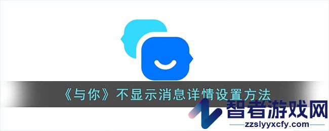 与你不显示消息详情设置方法