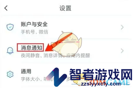 与你不显示消息详情设置方法
