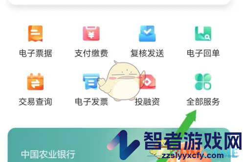 农行企业掌银添加账户方法
