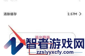 准了注销账号方法