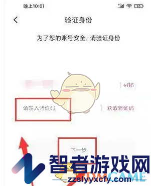 准了注销账号方法