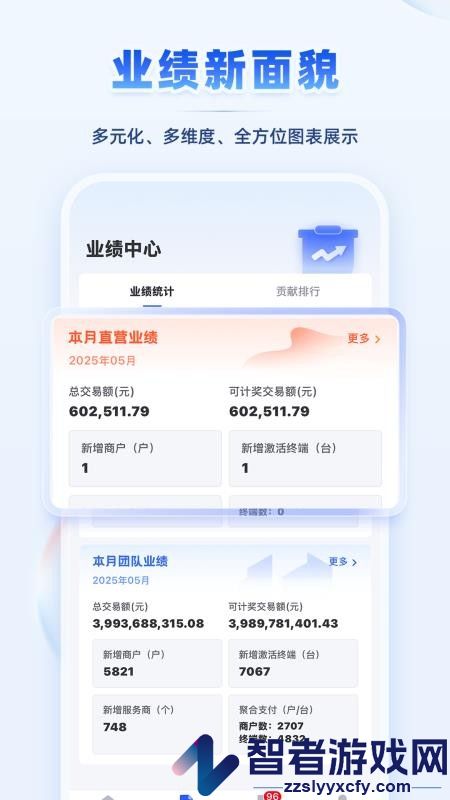 海跃商服app最新版下载