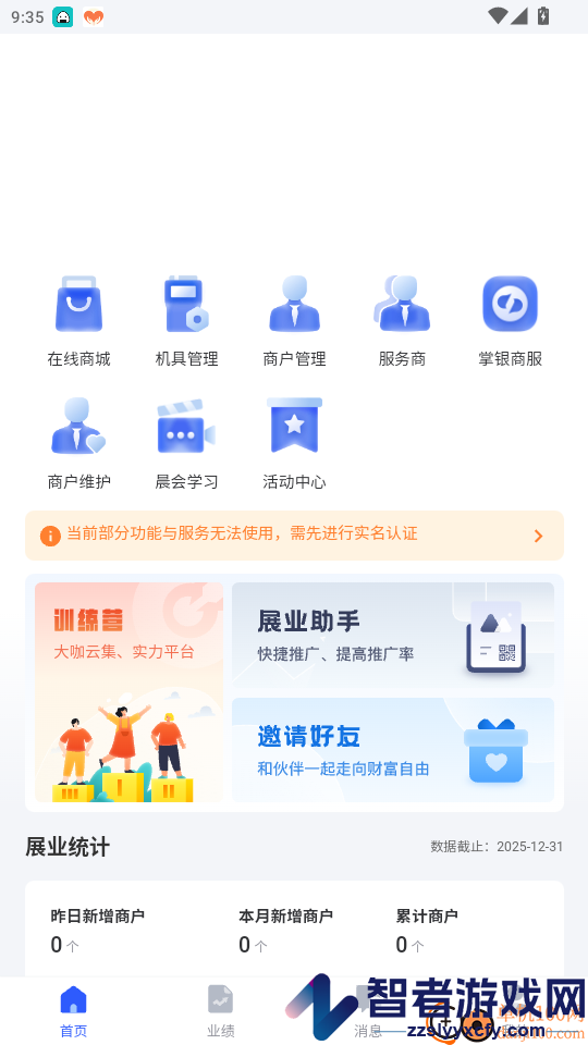 海跃商服app最新版下载