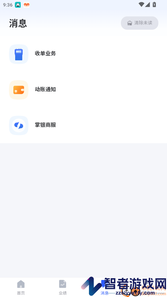 海跃商服app最新版下载