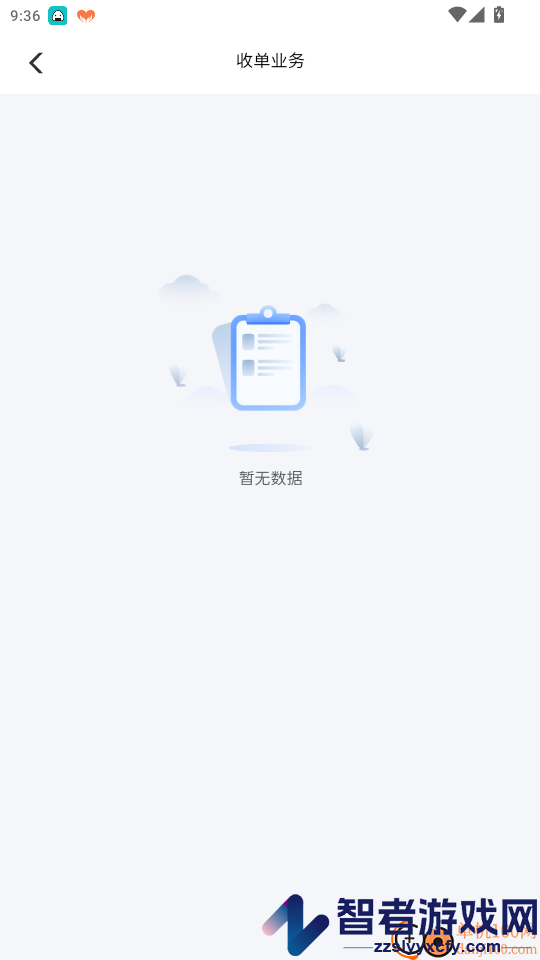 海跃商服app最新版下载