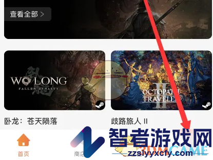 杉果查看激活码方法