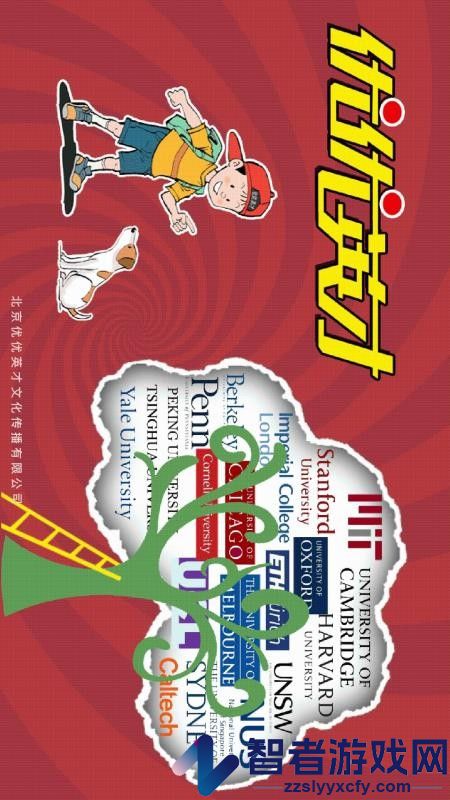 优优英才APP最新版下载
