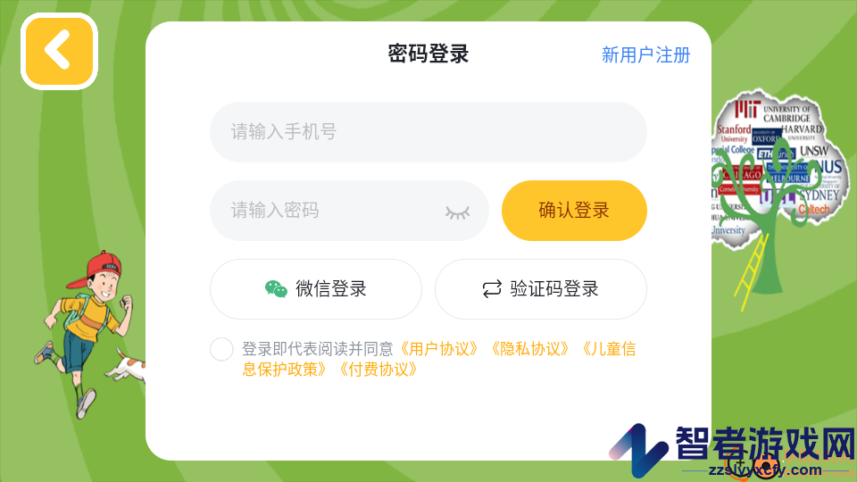 优优英才APP最新版下载