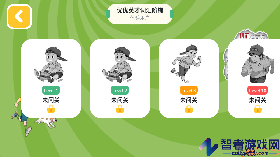 优优英才APP最新版下载