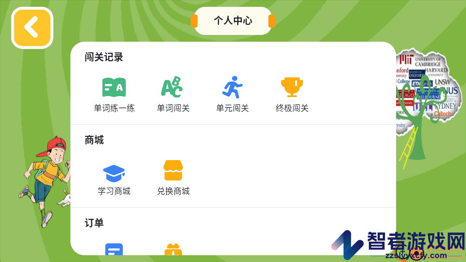 优优英才APP最新版下载