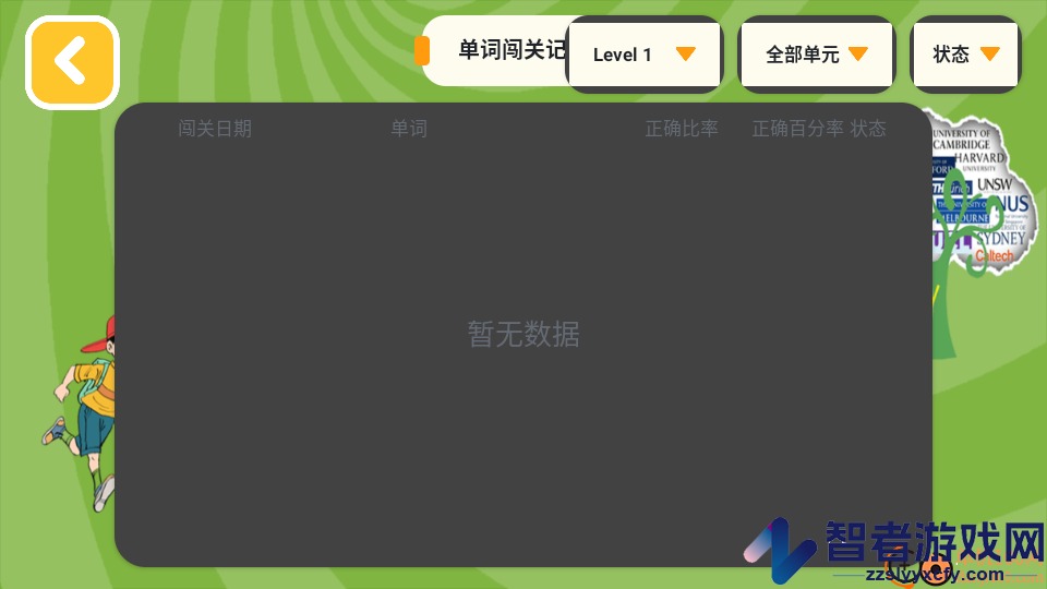 优优英才APP最新版下载