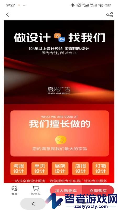 启光广告app下载官网版