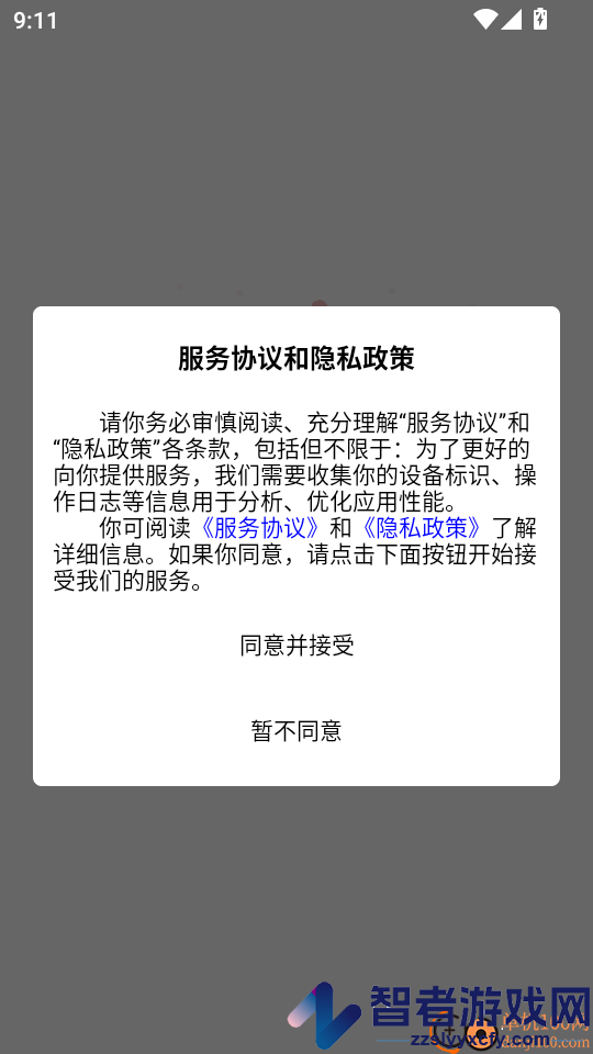 启光广告app下载官网版