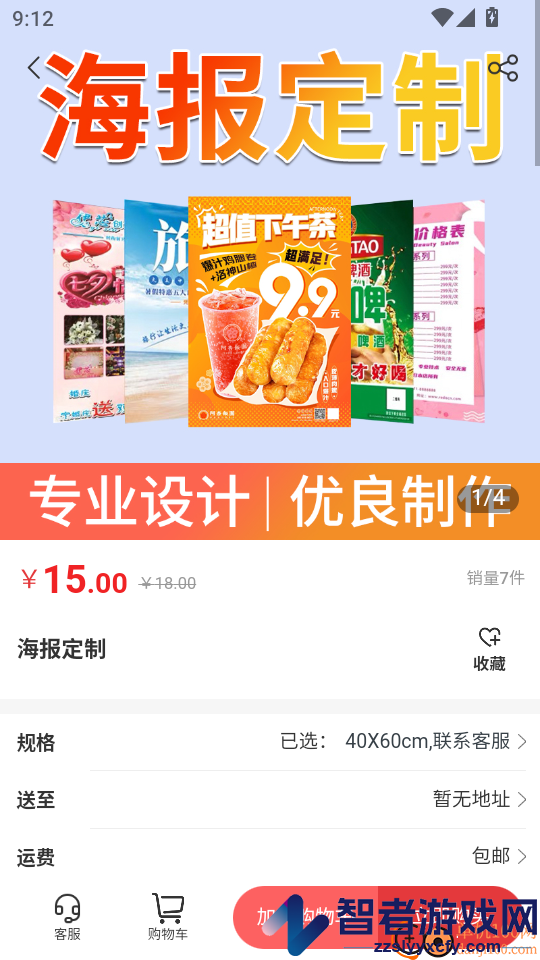 启光广告app下载官网版