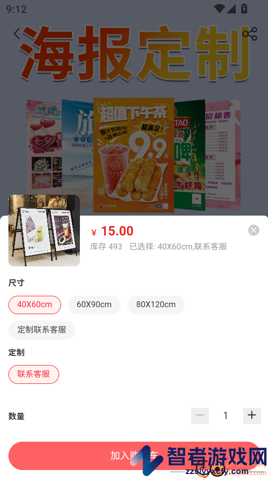 启光广告app下载官网版