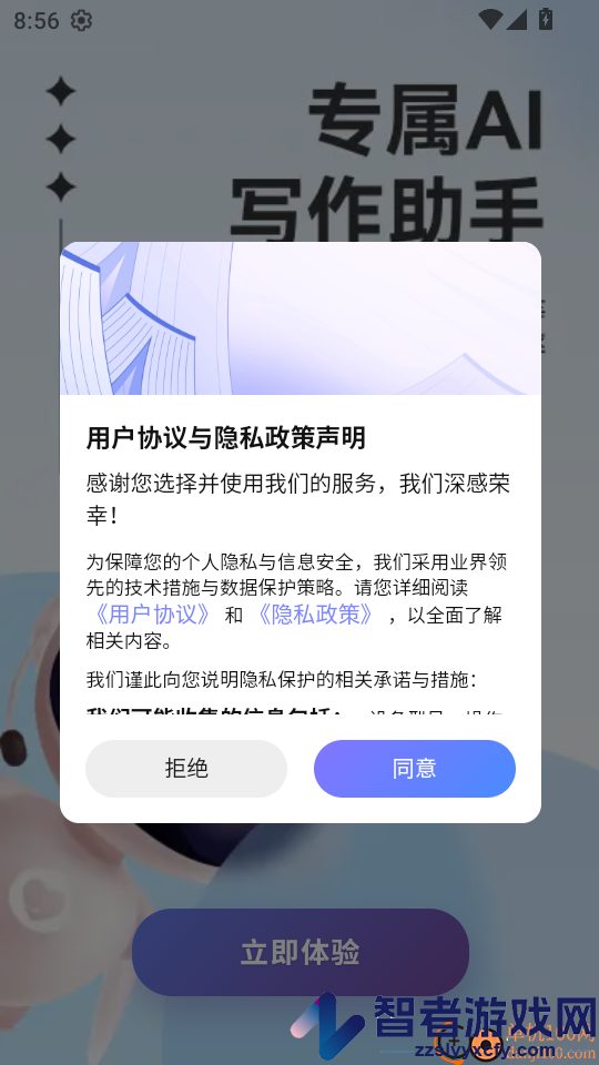 全民写作app最新版下载