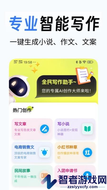 全民写作app最新版下载