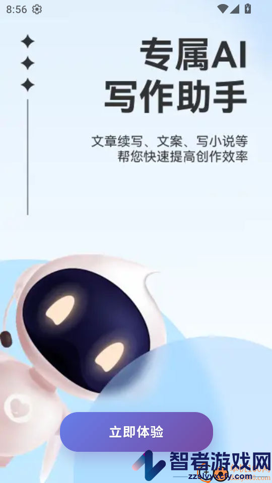 全民写作app最新版下载
