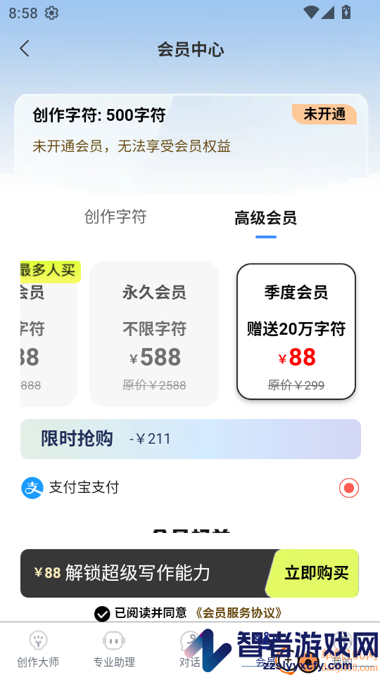 全民写作app最新版下载