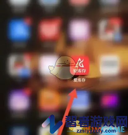 爱库存同步商品数据方法
