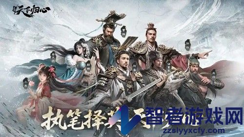 三国天下归心开服时间