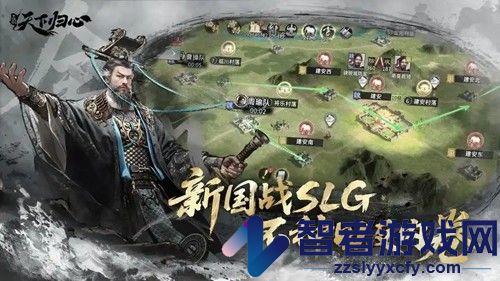 三国天下归心开服时间