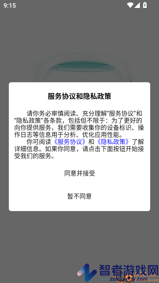 海程无忧app下载官网版