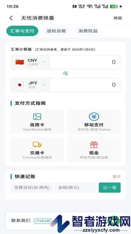 海程无忧app下载官网版
