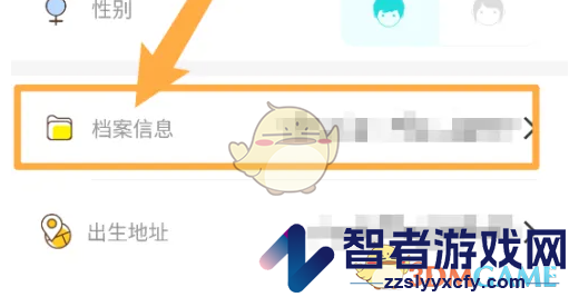 准了修改出生时间方法