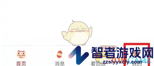 云蚁物联注销账号方法