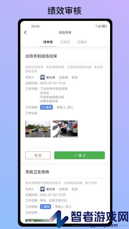 ai云绩效App下载