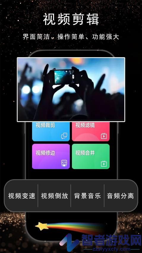 视频剪辑通APP下载
