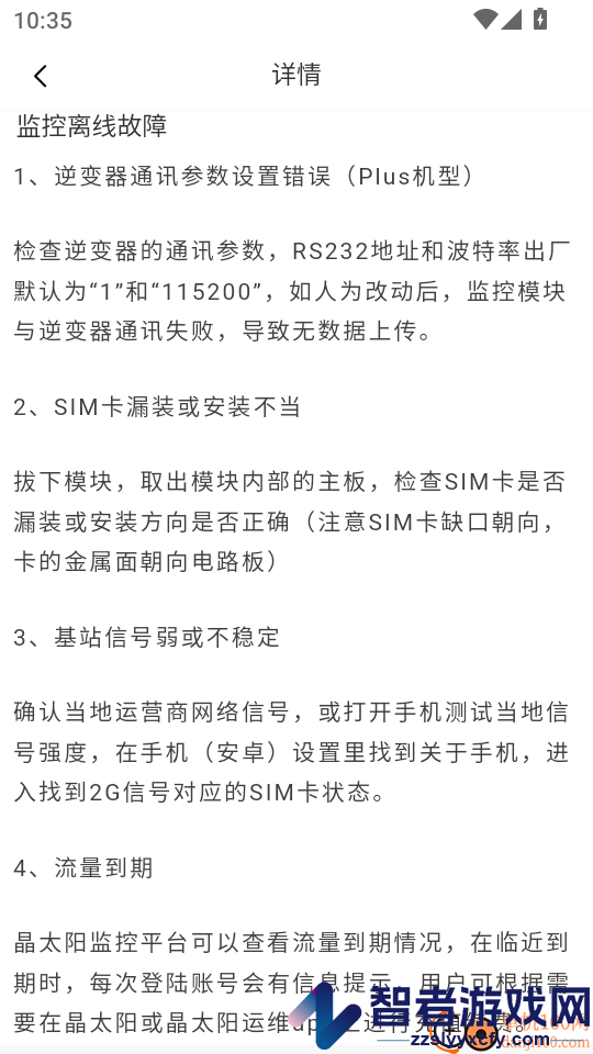 esun官网版下载