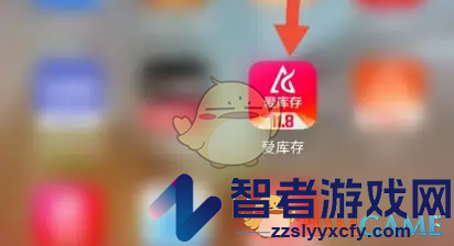 爱库存设置收货地址方法