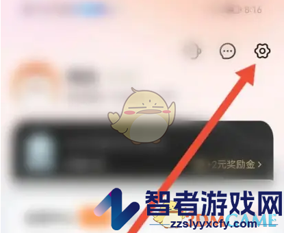 爱库存设置收货地址方法
