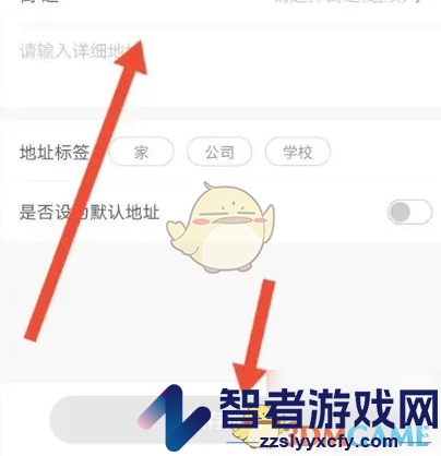 爱库存设置收货地址方法